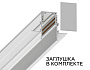 GL3331 WH белый IP20 48V 2000*60*46.8
